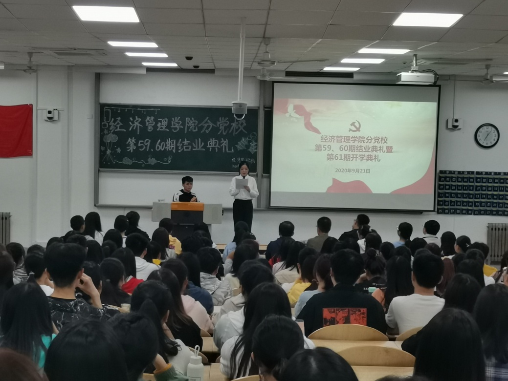 说明: C:\Users\Lenovo\Desktop\437437必赢国际网址分党校第59、60期结业典礼暨第61期开课典礼圆满举办\照片\4.jpg